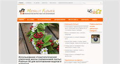 Desktop Screenshot of metally-flower.com