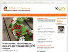 Tablet Screenshot of metally-flower.com